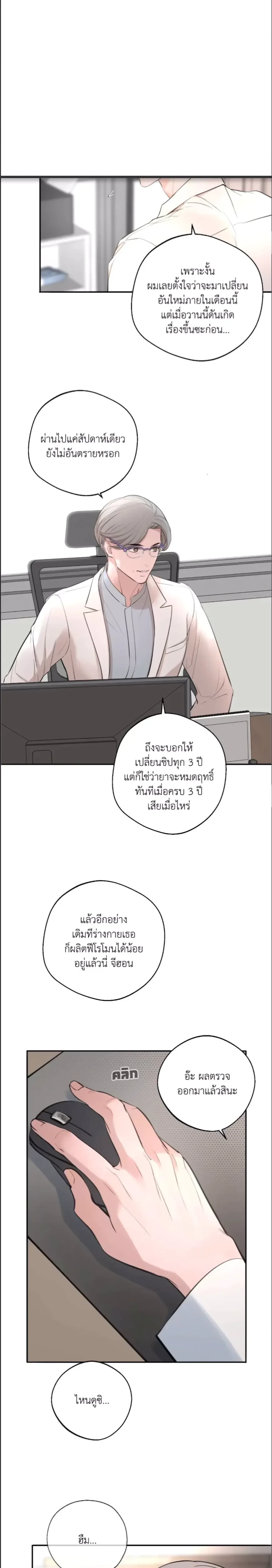 DASH - แดช - หน้า 2
