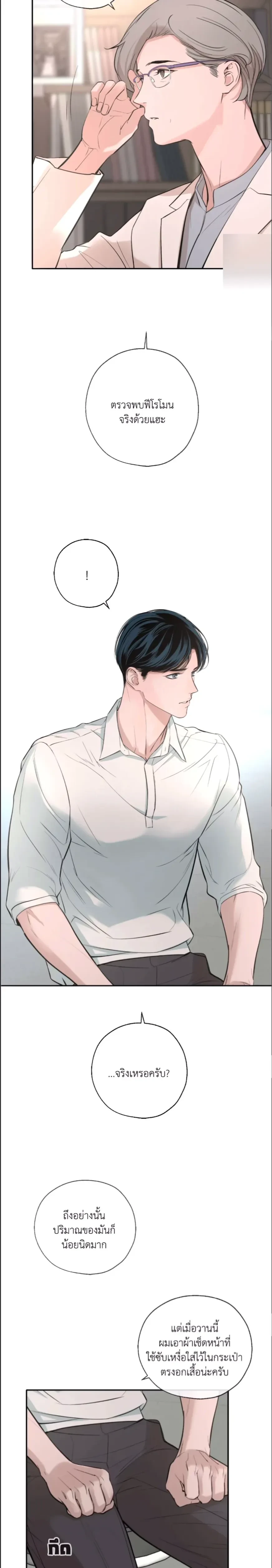 DASH - แดช - หน้า 3
