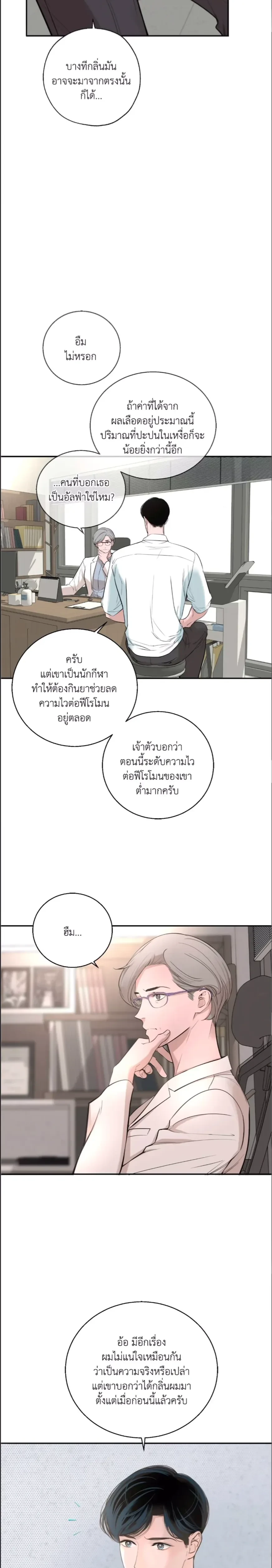 DASH - แดช - หน้า 4