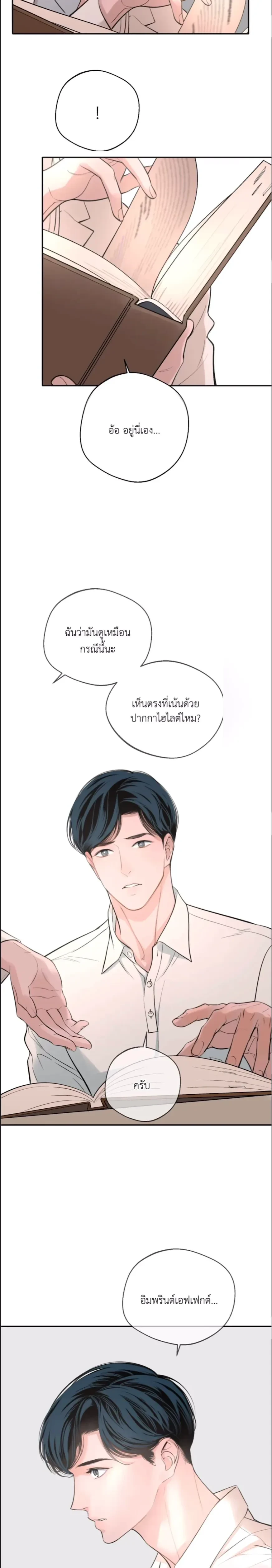 DASH - แดช - หน้า 7