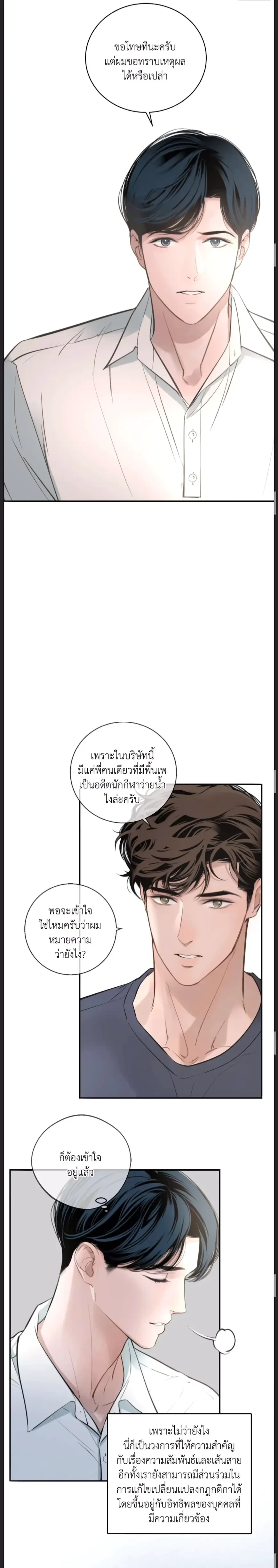 DASH - แดช - หน้า 10