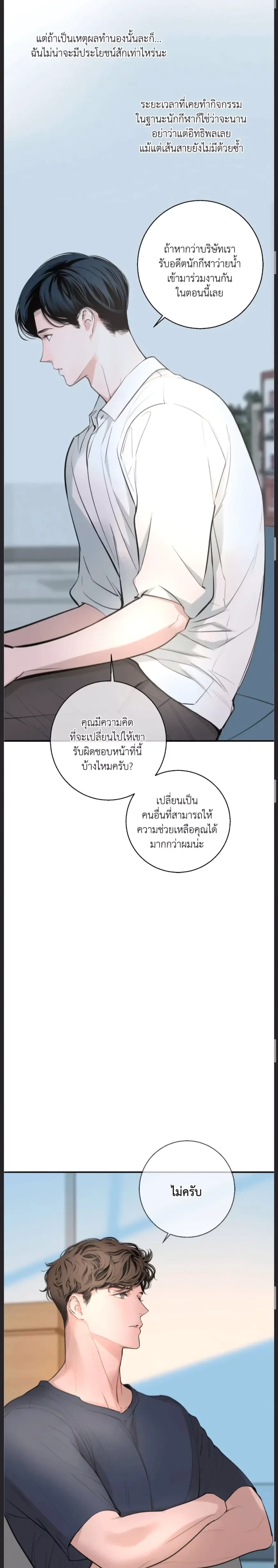 DASH - แดช - หน้า 11