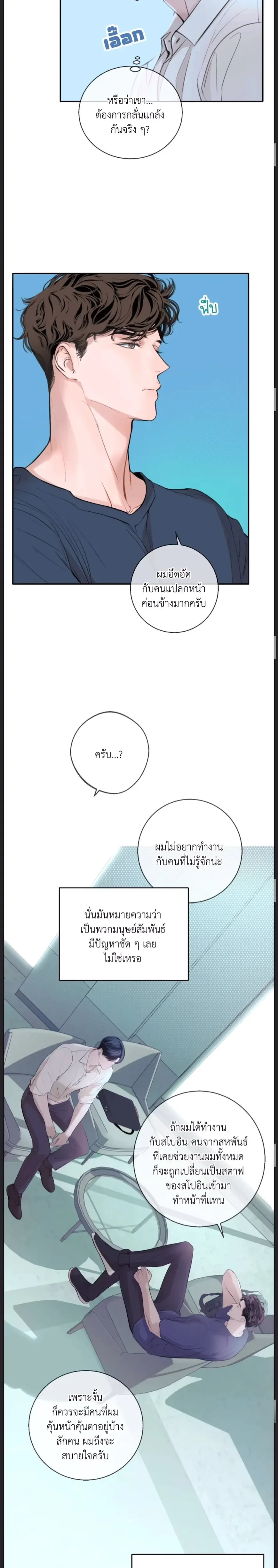 DASH - แดช - หน้า 13