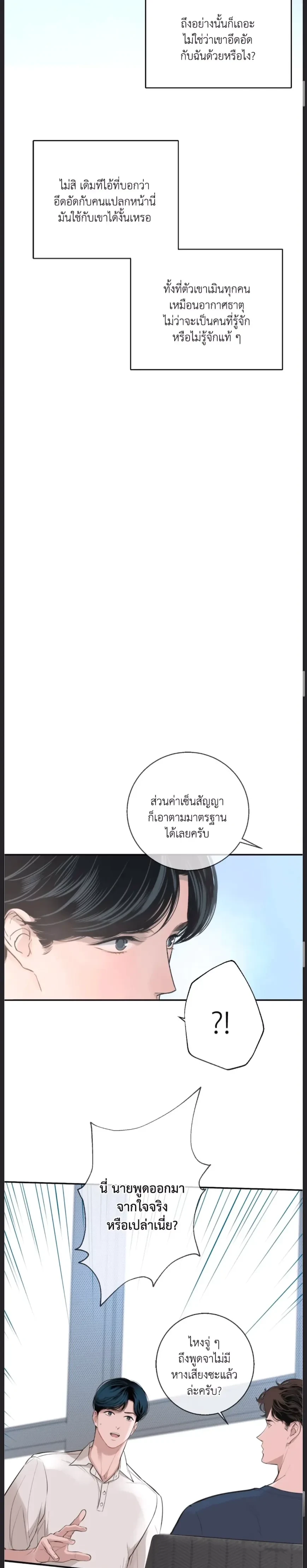 DASH - แดช - หน้า 14