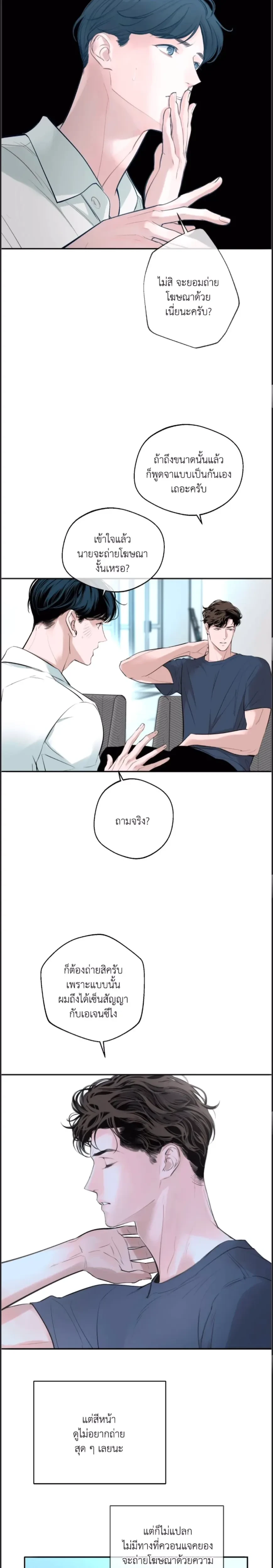 DASH - แดช - หน้า 16