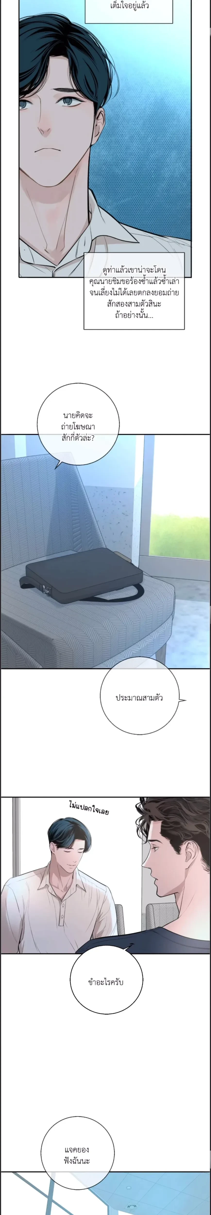 DASH - แดช - หน้า 17