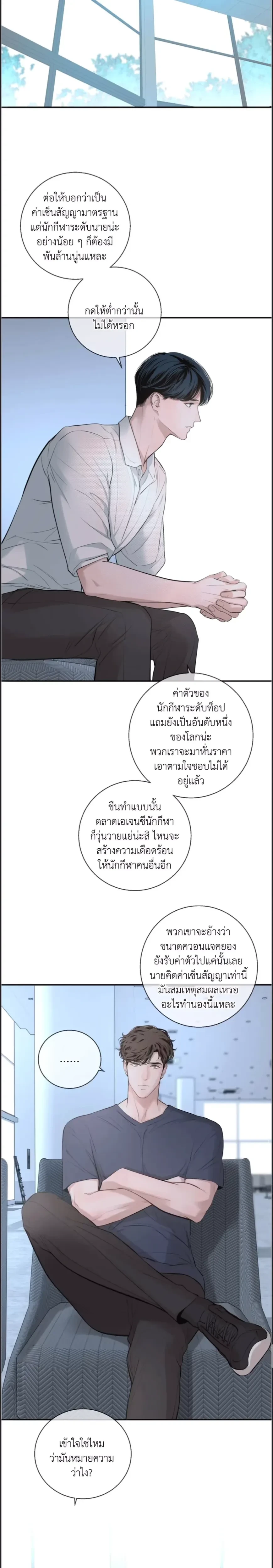 DASH - แดช - หน้า 18
