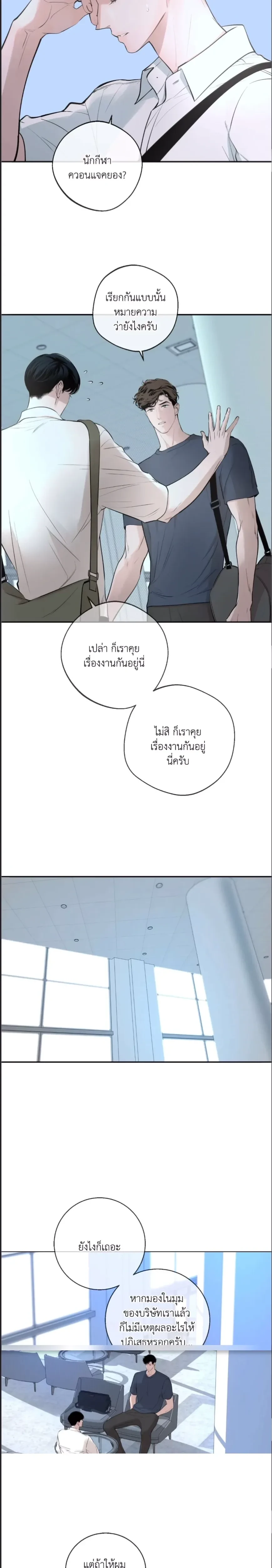DASH - แดช - หน้า 2