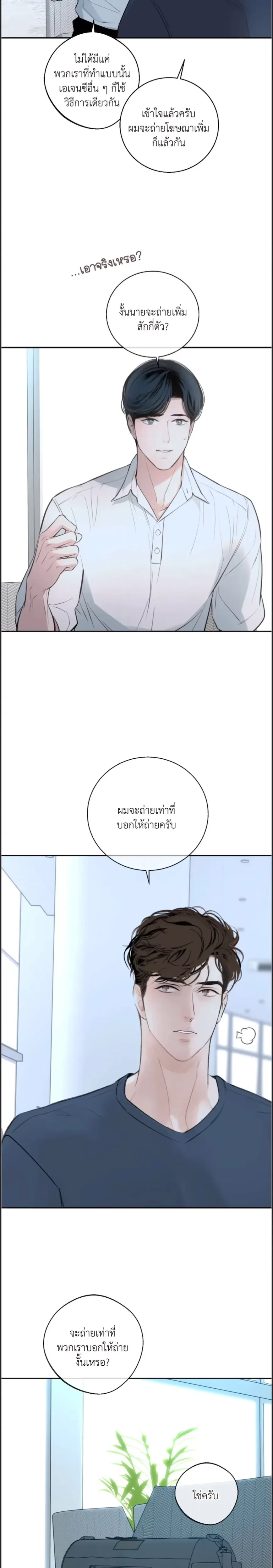 DASH - แดช - หน้า 20