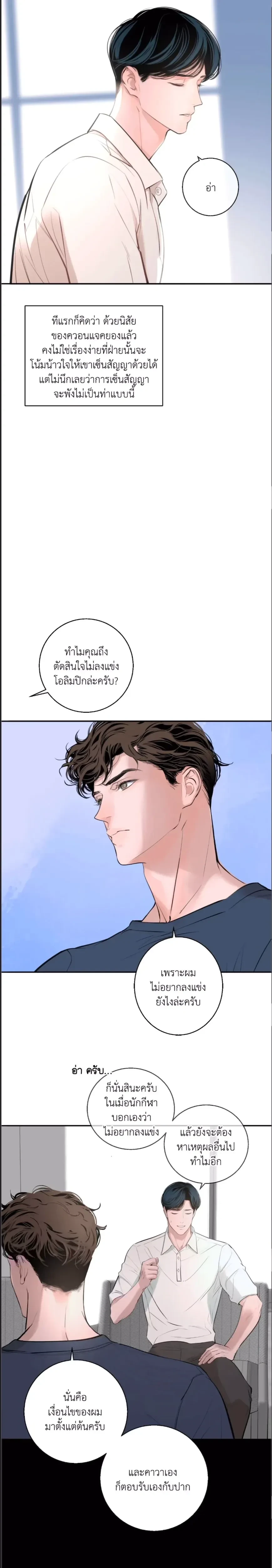 DASH - แดช - หน้า 5
