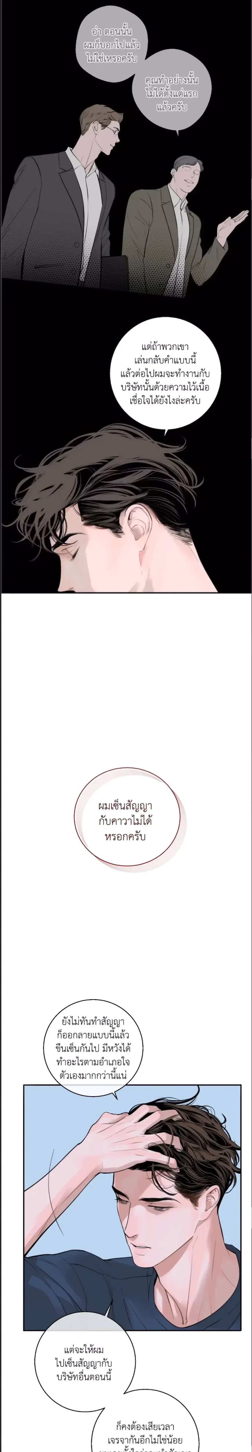 DASH - แดช - หน้า 6