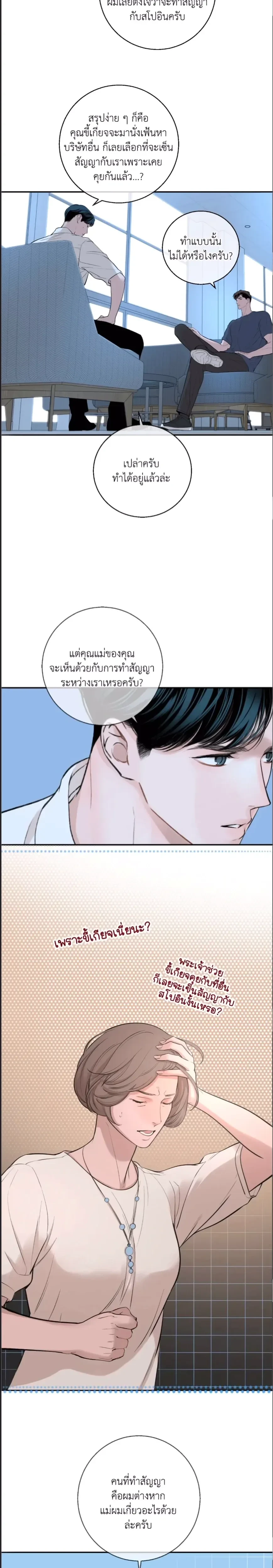 DASH - แดช - หน้า 7