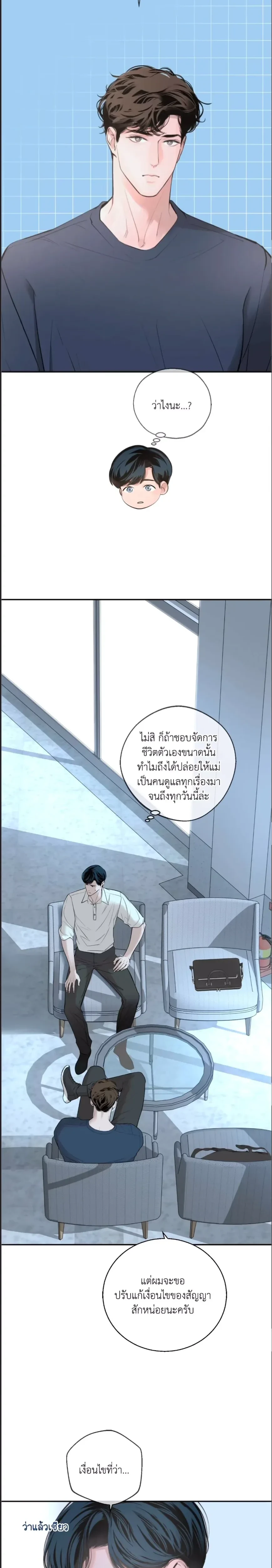 DASH - แดช - หน้า 8