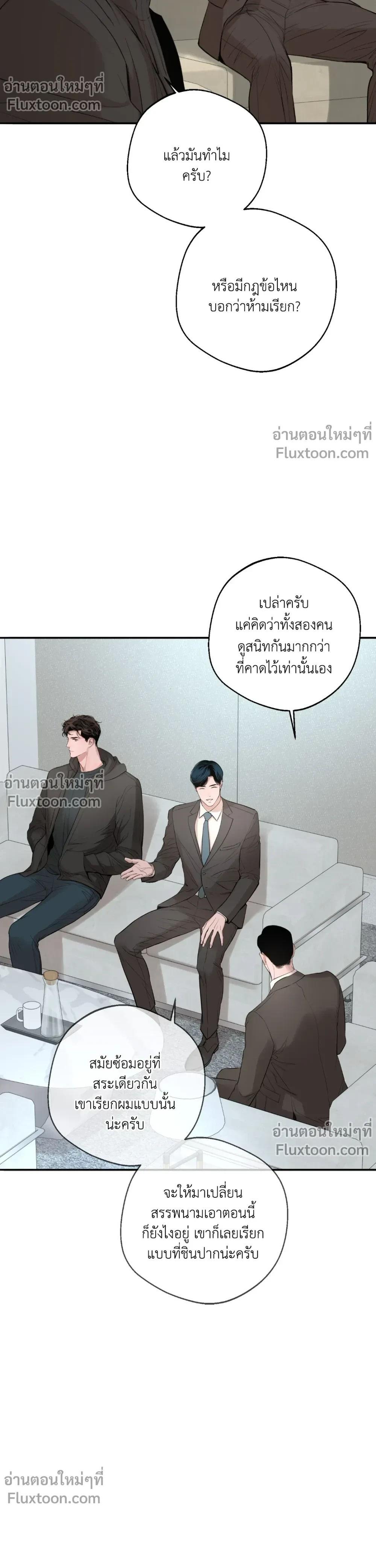 DASH - แดช - หน้า 13