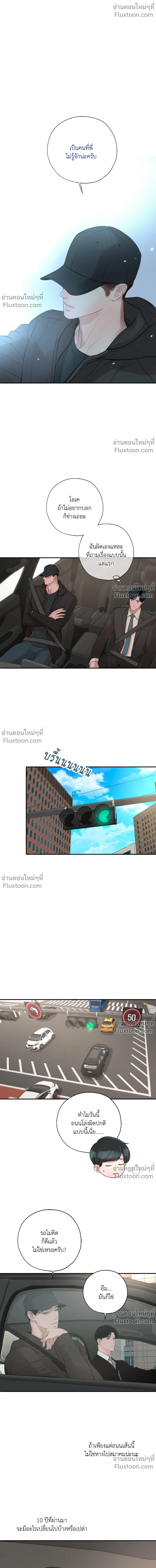 DASH - แดช - หน้า 2