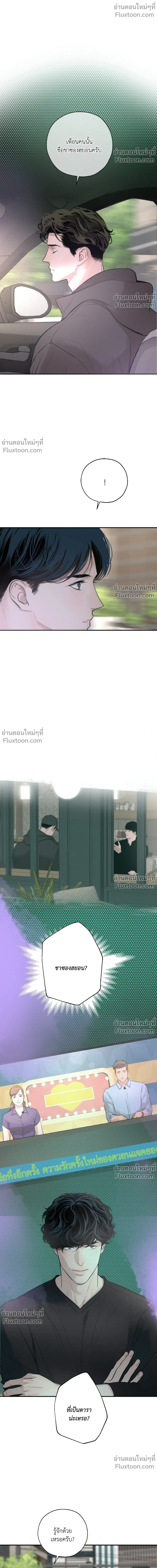DASH - แดช - หน้า 2