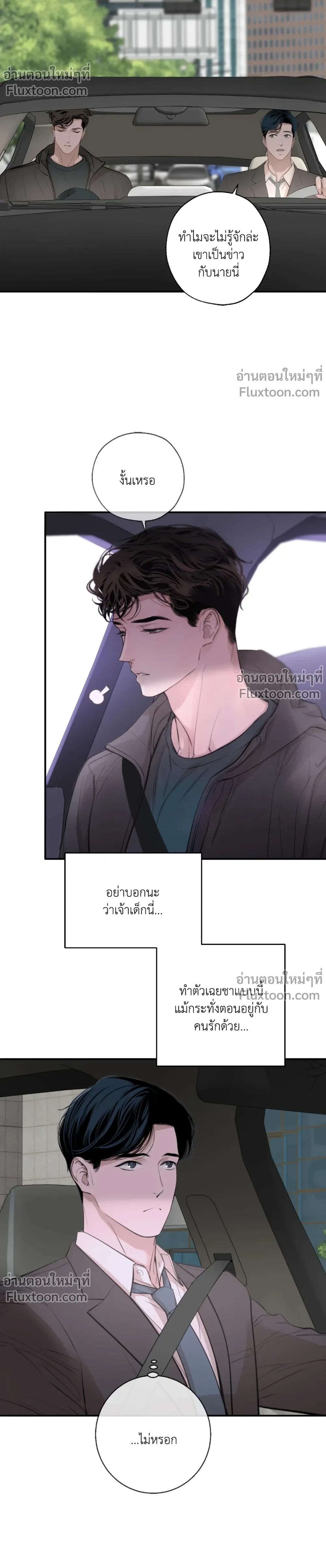 DASH - แดช - หน้า 3