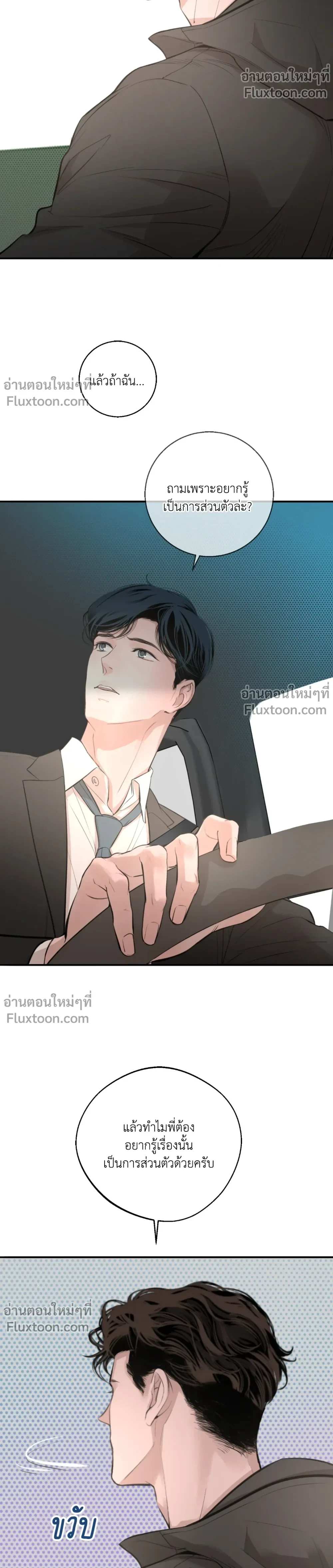 DASH - แดช - หน้า 7
