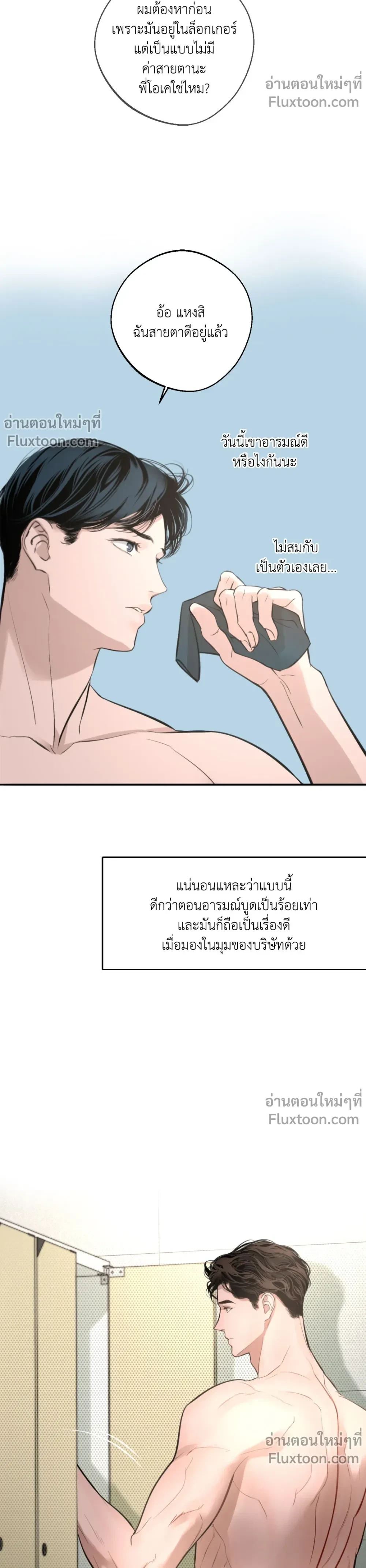 DASH - แดช - หน้า 11