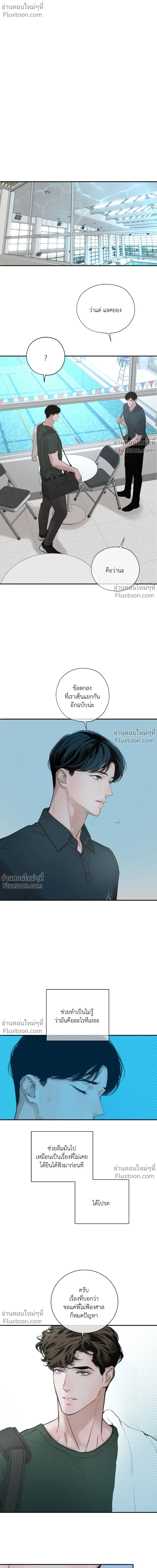 DASH - แดช - หน้า 2