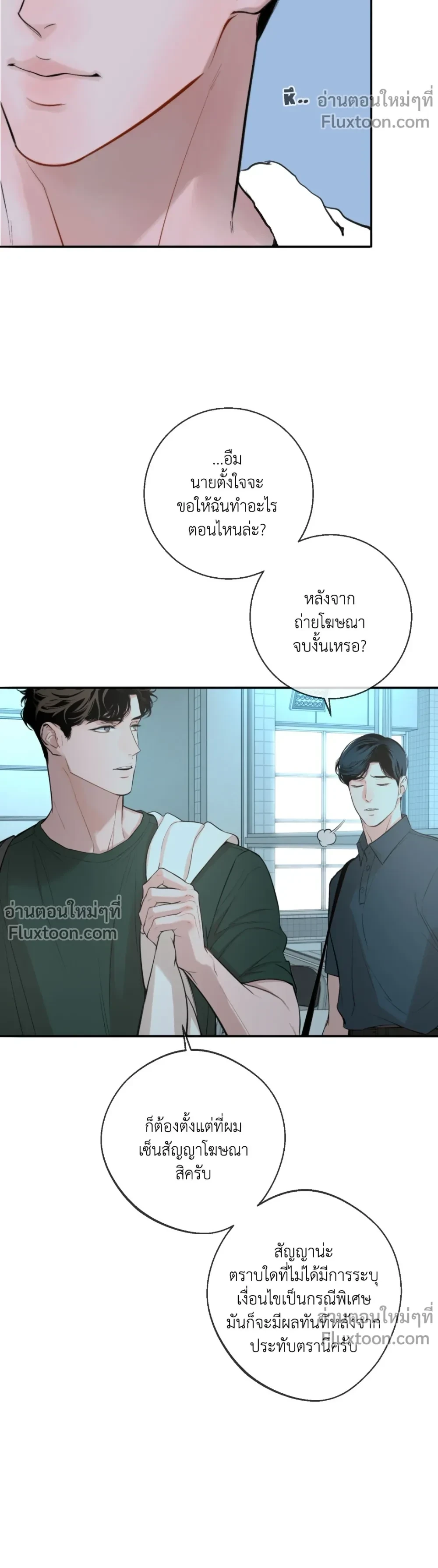 DASH - แดช - หน้า 3