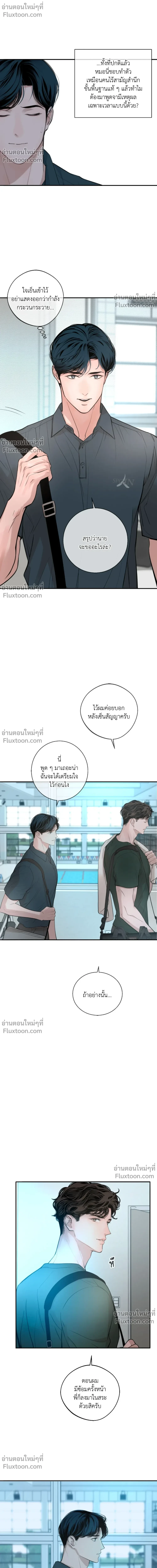 DASH - แดช - หน้า 4