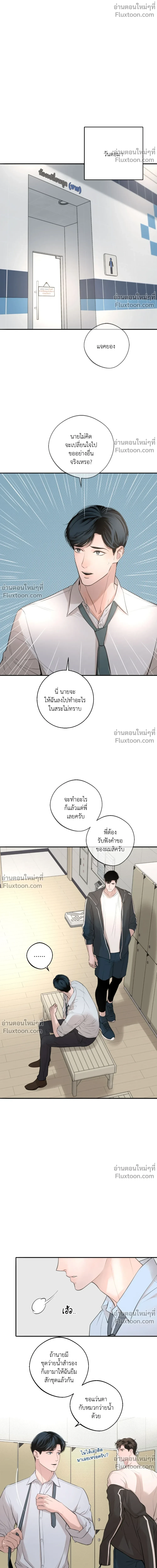 DASH - แดช - หน้า 6