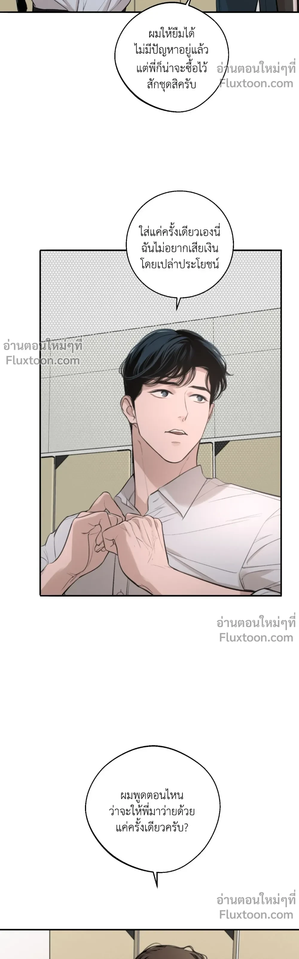 DASH - แดช - หน้า 7