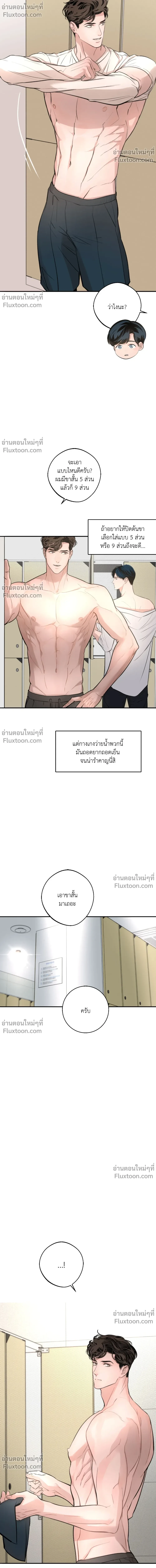 DASH - แดช - หน้า 8
