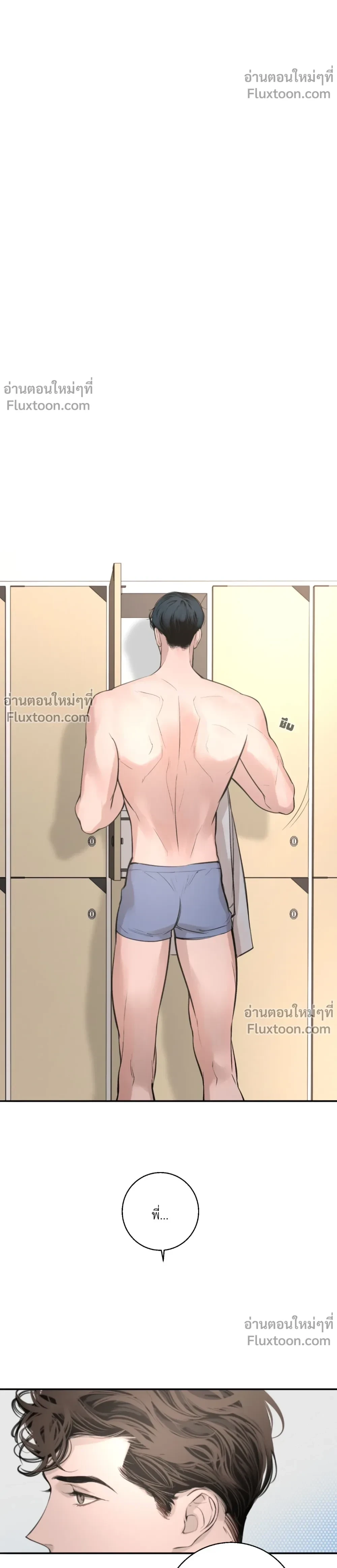 DASH - แดช - หน้า 9
