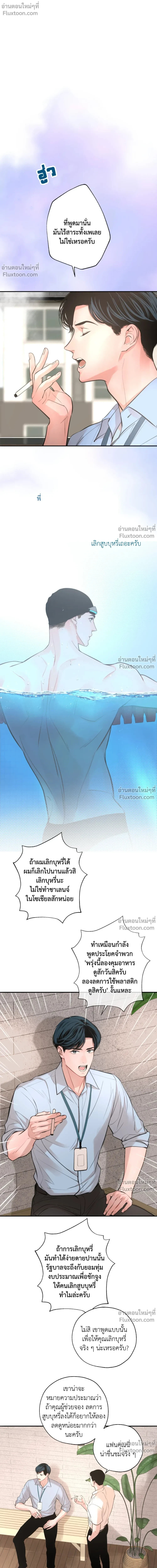 DASH - แดช - หน้า 2