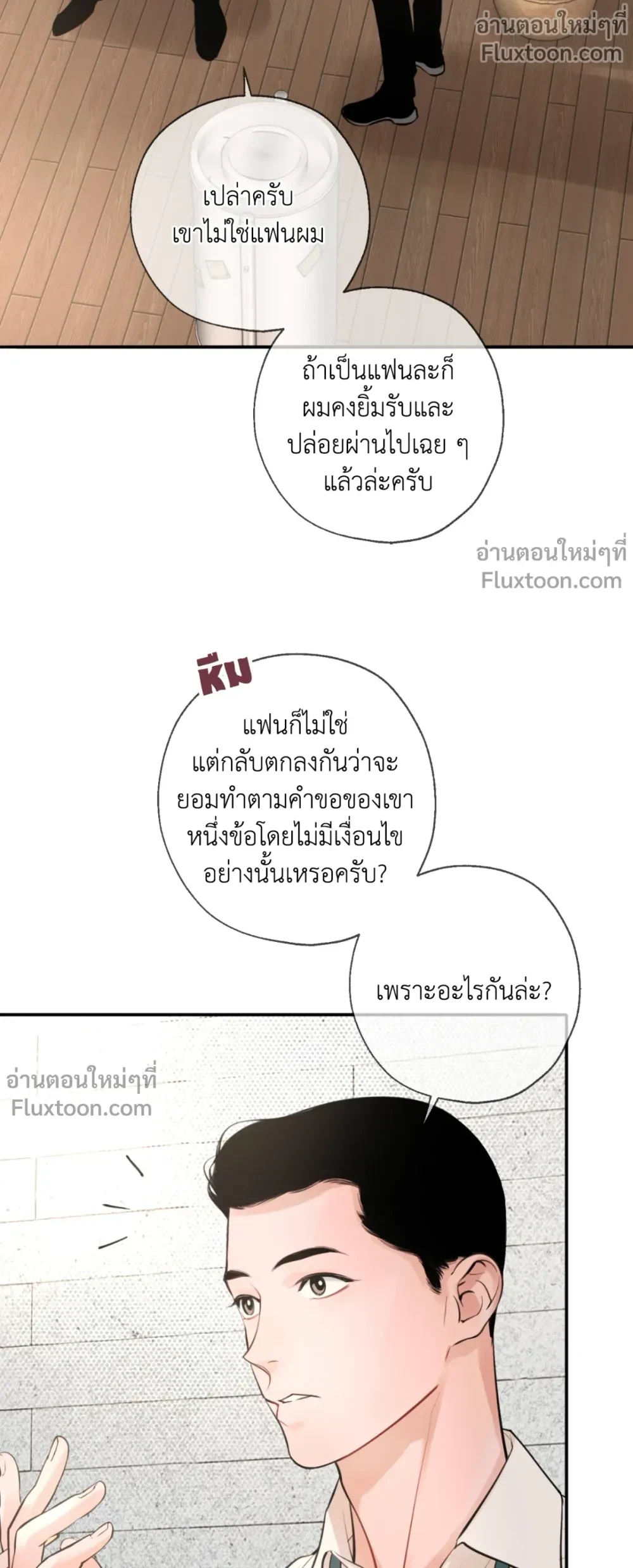DASH - แดช - หน้า 3