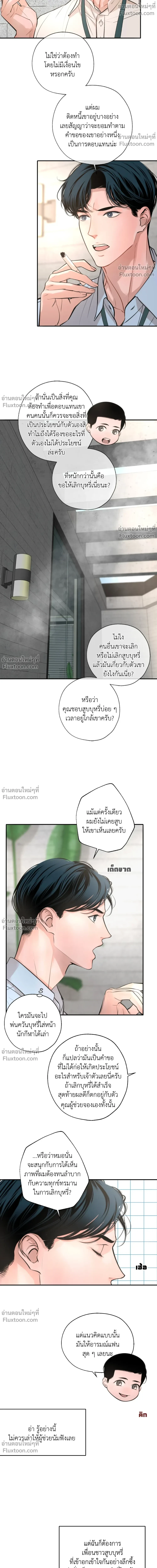 DASH - แดช - หน้า 4