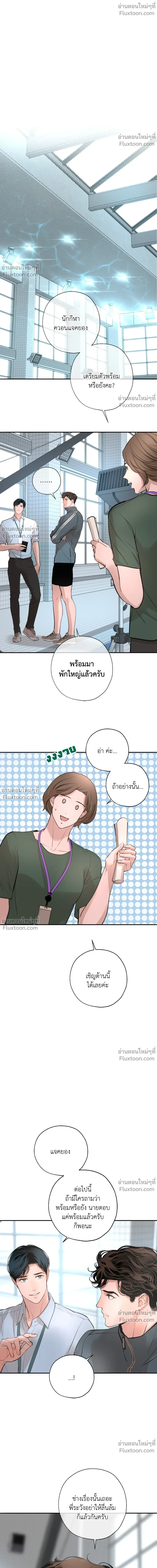 DASH - แดช - หน้า 2