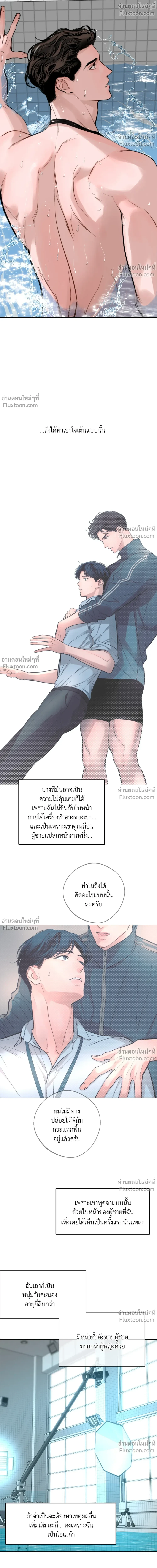 DASH - แดช - หน้า 20