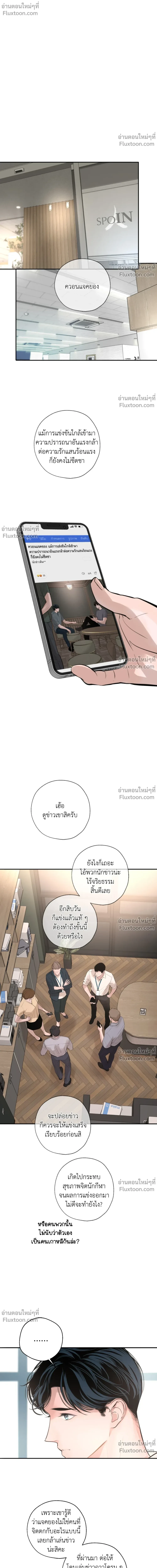 DASH - แดช - หน้า 2
