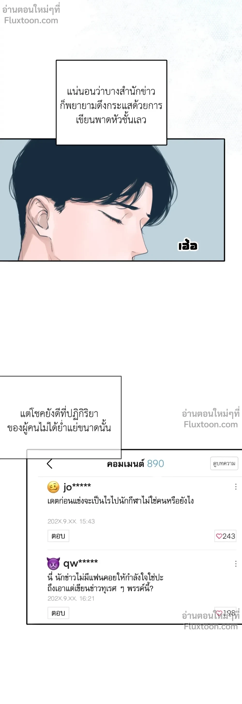 DASH - แดช - หน้า 5