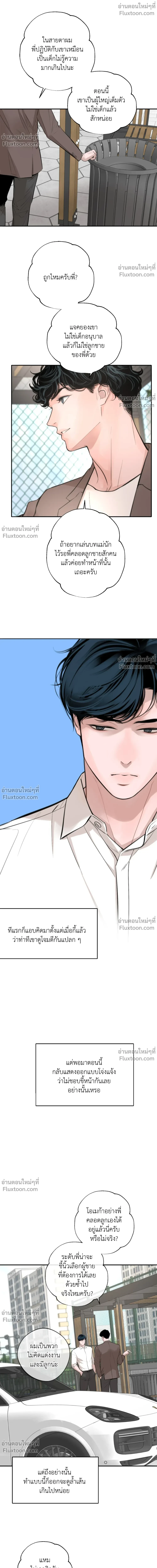 DASH - แดช - หน้า 10