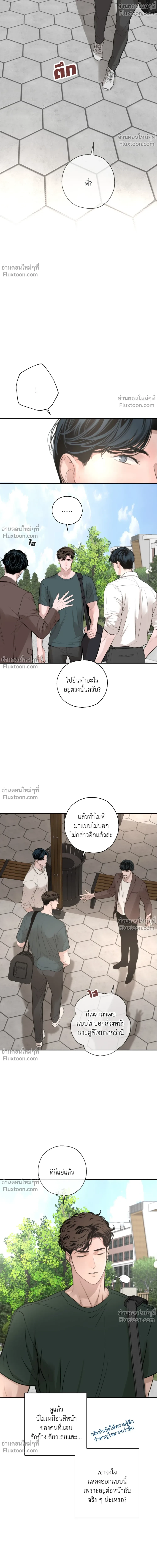 DASH - แดช - หน้า 2