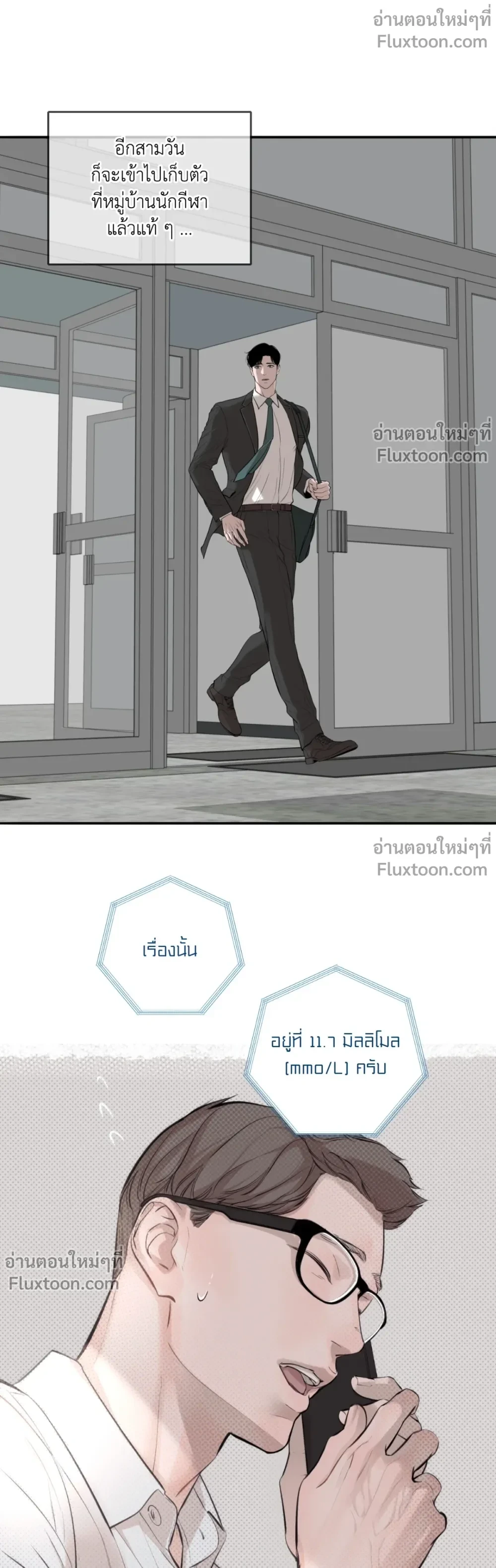 DASH - แดช - หน้า 3