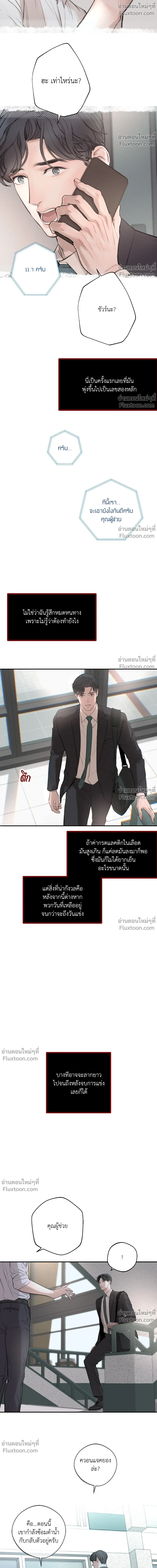 DASH - แดช - หน้า 4