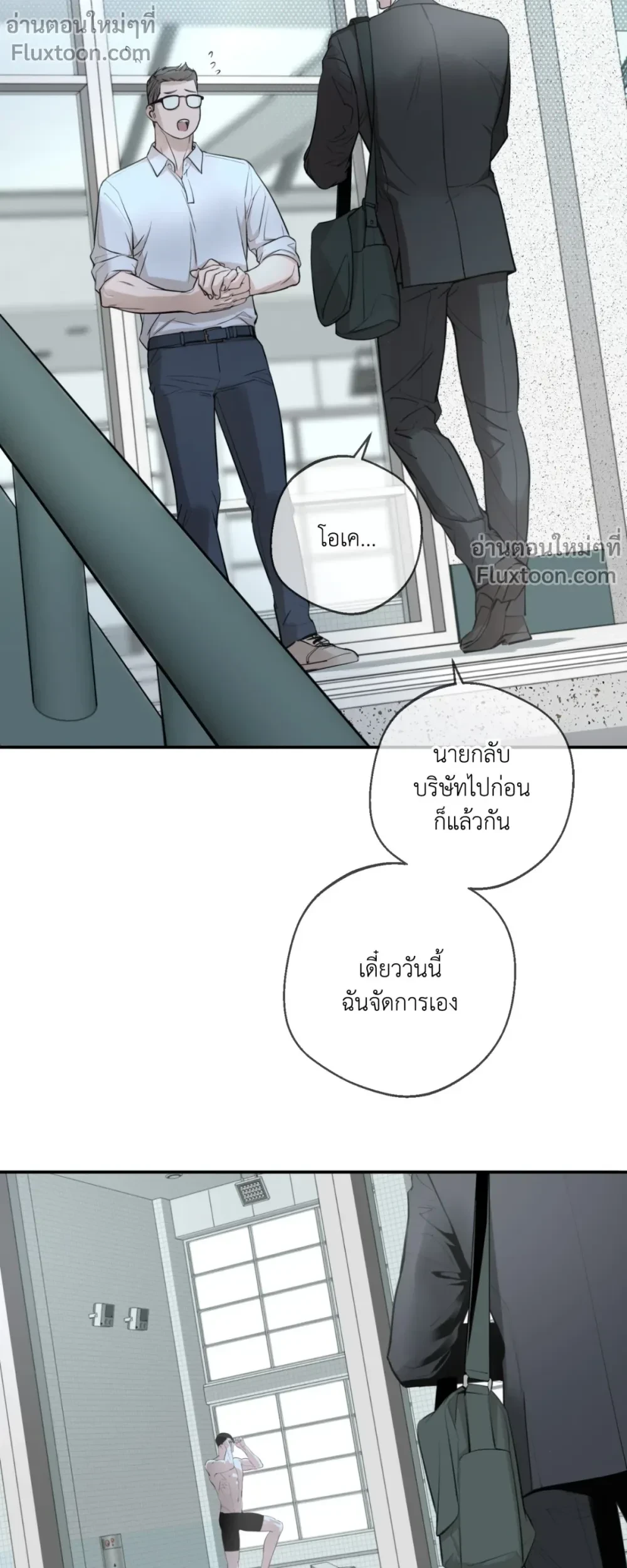 DASH - แดช - หน้า 5