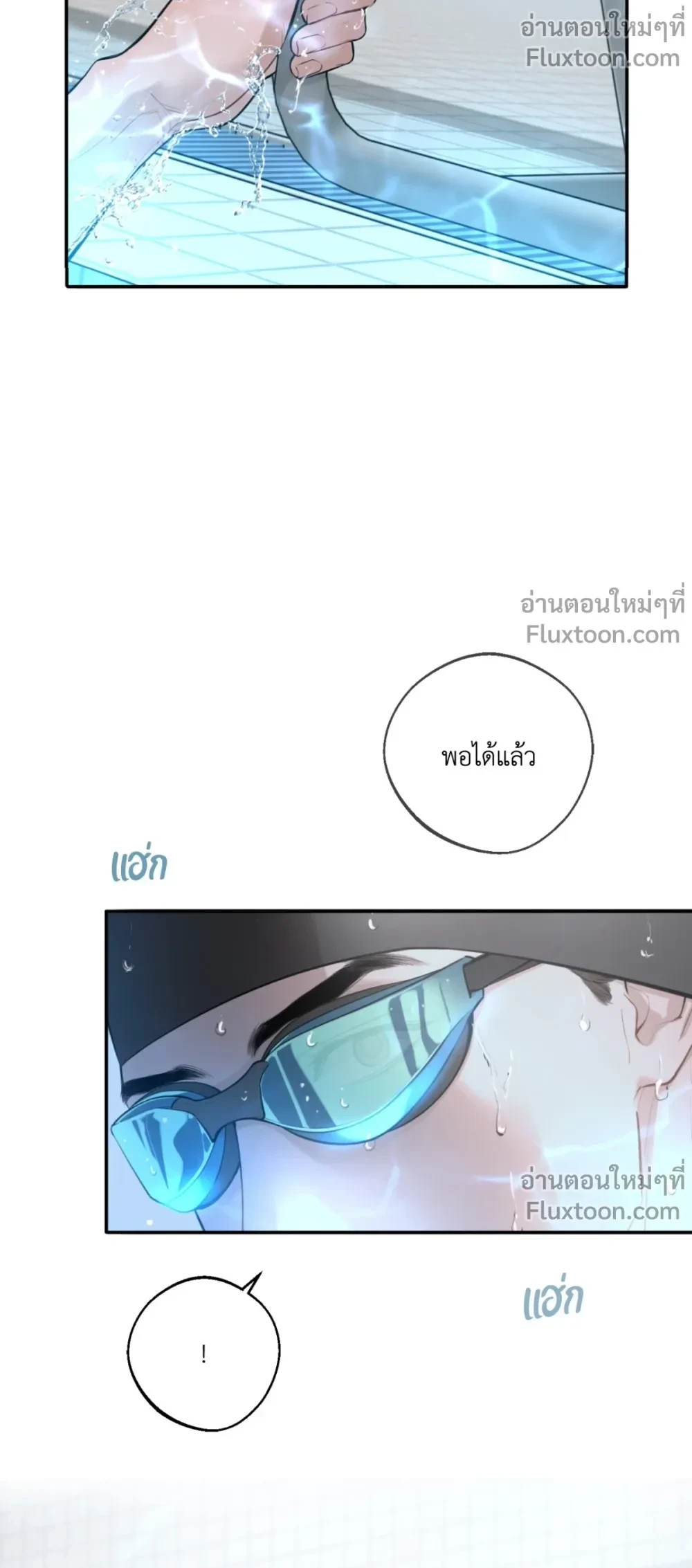 DASH - แดช - หน้า 7