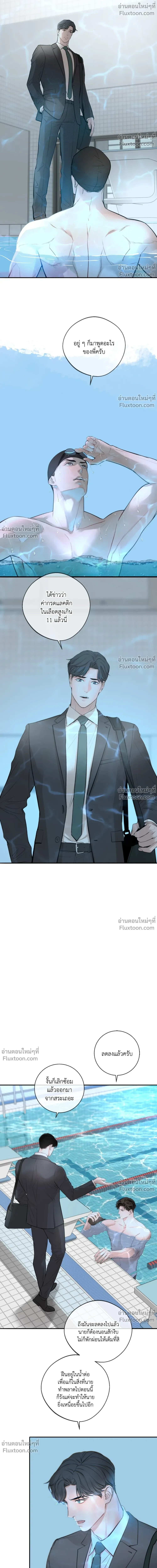 DASH - แดช - หน้า 8