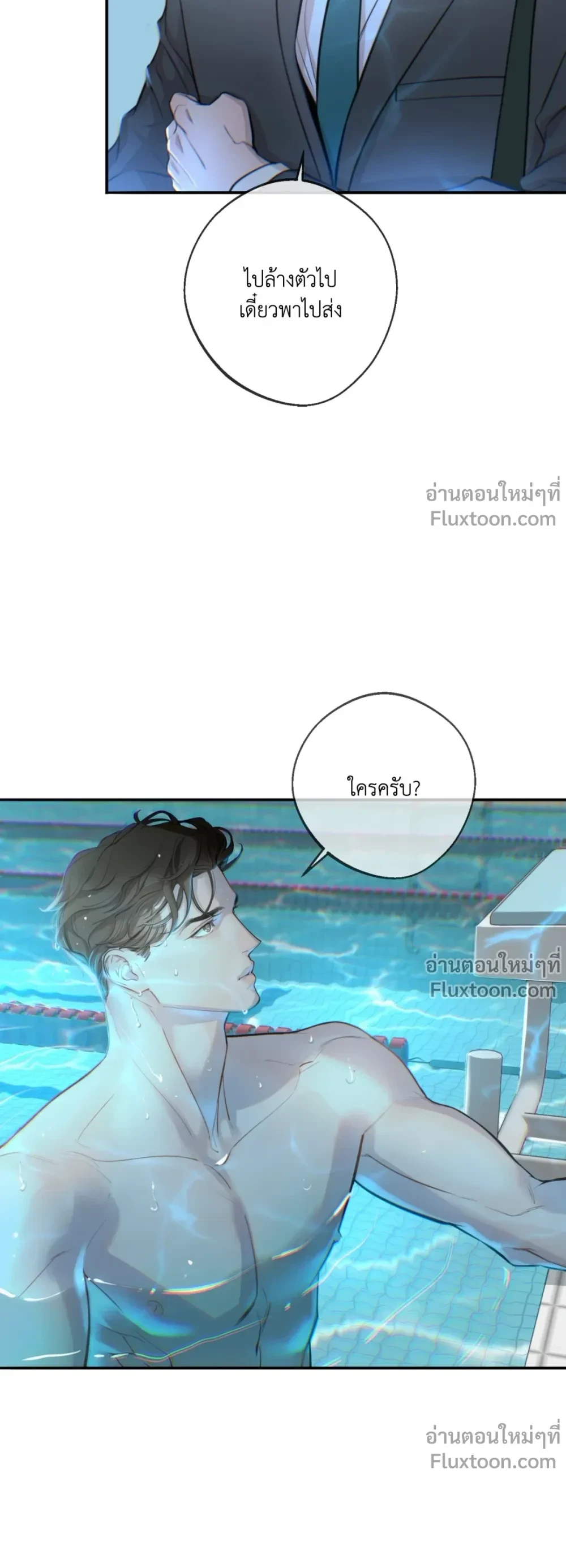 DASH - แดช - หน้า 9
