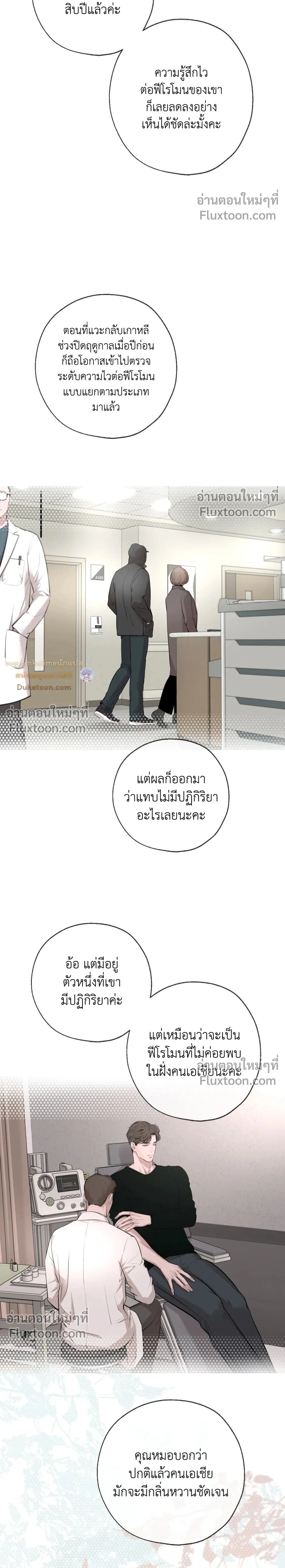 DASH - แดช - หน้า 2