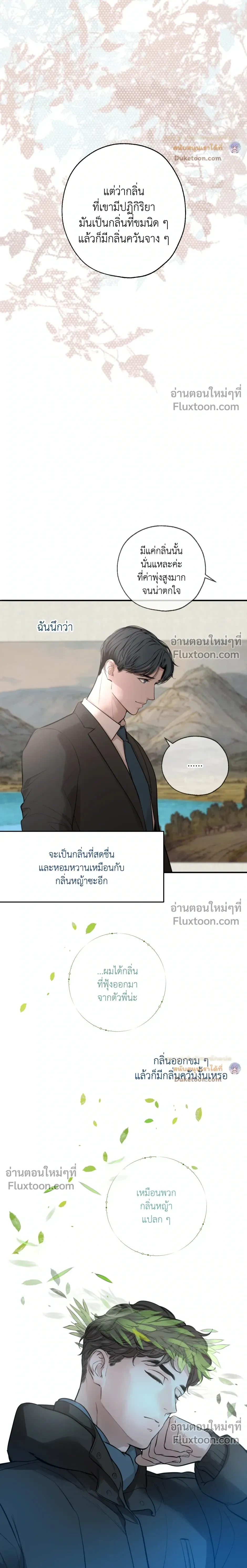 DASH - แดช - หน้า 3