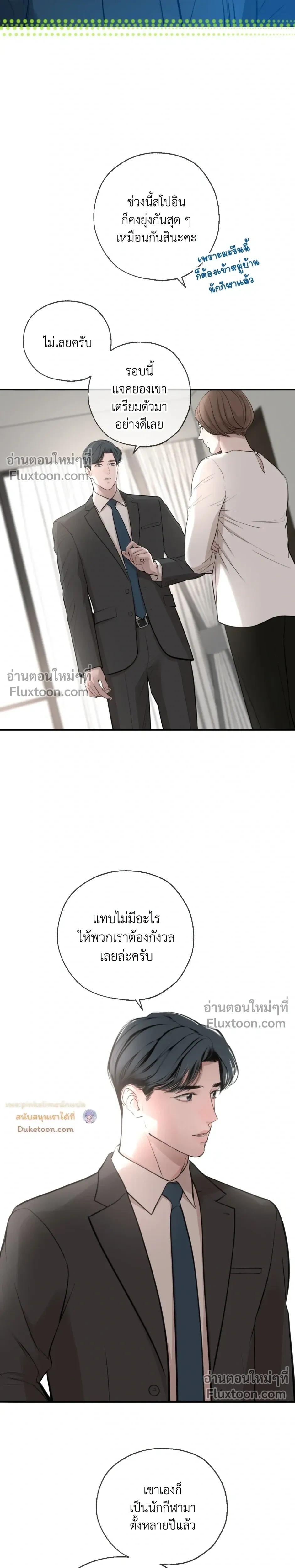 DASH - แดช - หน้า 4