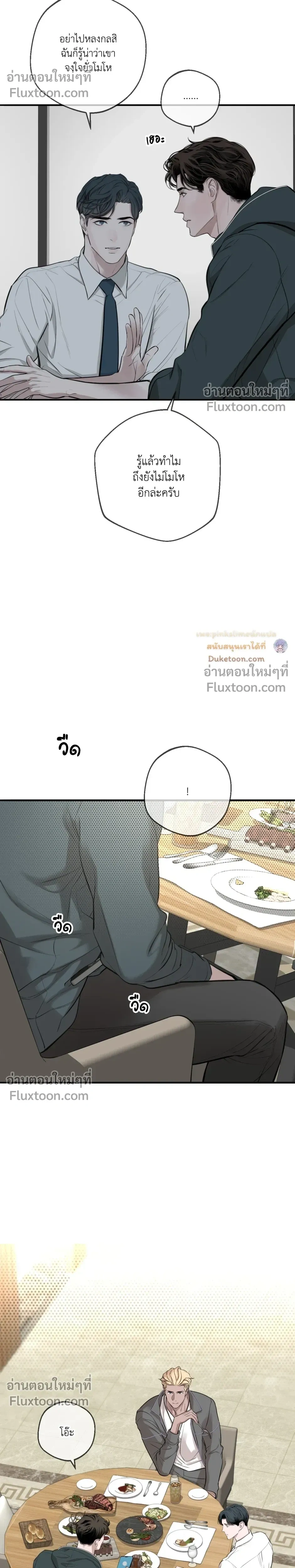 DASH - แดช - หน้า 14