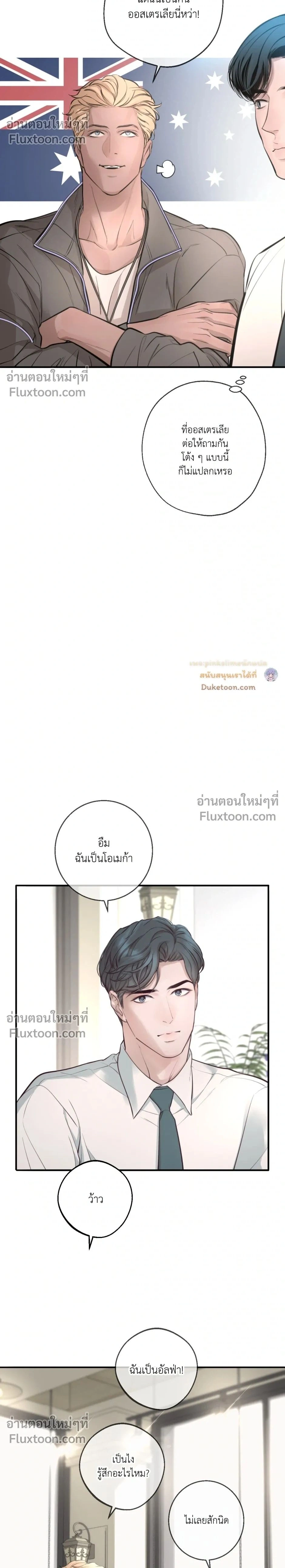 DASH - แดช - หน้า 2